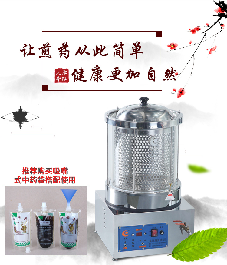 小型自动中药煎药机/熬药罐/凉茶机/药锅/药煲/煮药器/|msdalam kategori peralatan dapur, kesihatan/kesihatan/Ubat atau periuk - dari Buy2taobao.com untuk memberikan perkhidmatan ejen Taobao profesional membeli