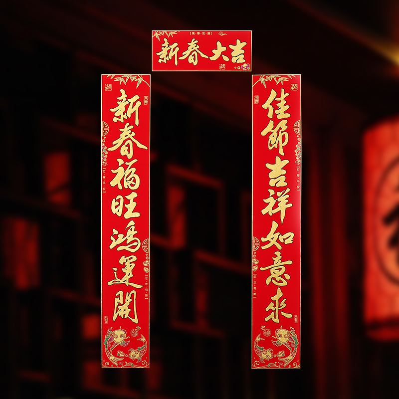 2019年新款绒布春节对联1.8米春联新年过年大门幅乔迁新居装饰品|msdalam kategori bekalan perayaan/hadiah, Couplet - dari Buy2taobao.com untuk memberikan perkhidmatan ejen Taobao profesional membeli