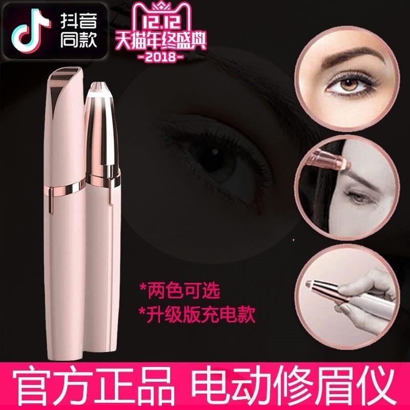 tv new pattern flawless brows Shaving hair removal Electric device Eyebrow Trimmer Lipstick Repair eyebrow pencil Direct sellingin the Personal Care/Health/Massage equipment , Cosmetology/Body aids , Beauty Trimmer category - from Buy2taobao.com to provide professional Taobao agent buy service