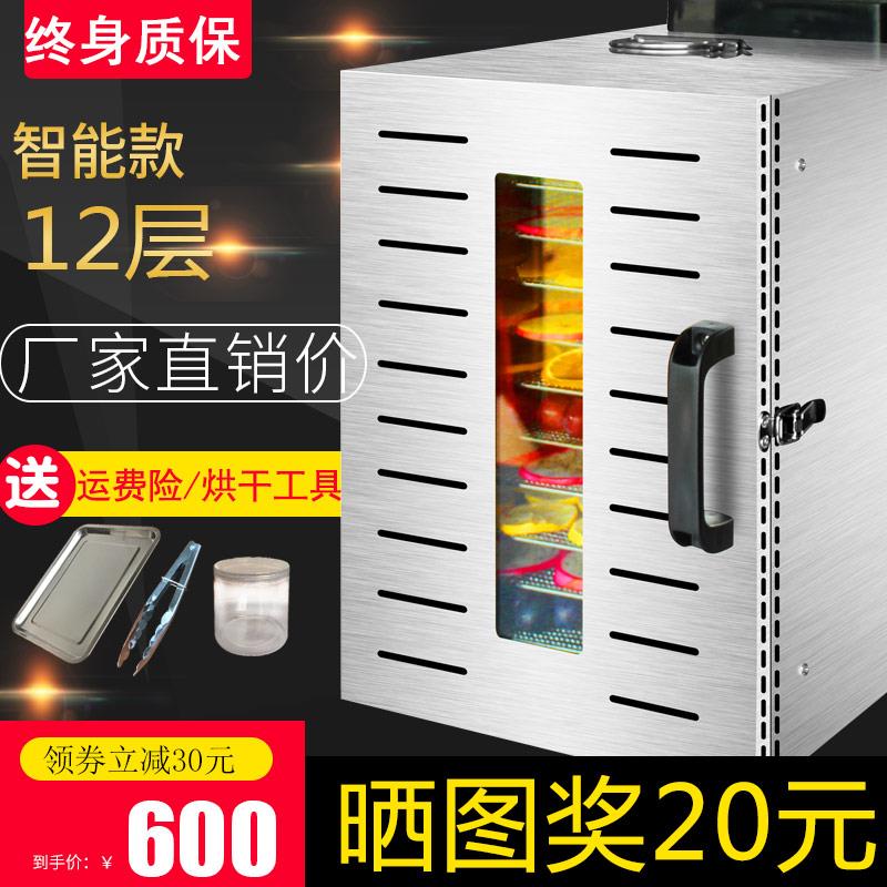 水果烘干机小型 家用食品烘干机果茶溶豆腊肠风干机干果机12层|msdalam kategori peralatan dapur, peralatan dapur yang lain, peralatan dapur yang lain - dari Buy2taobao.com untuk memberikan perkhidmatan ejen Taobao profesional membeli