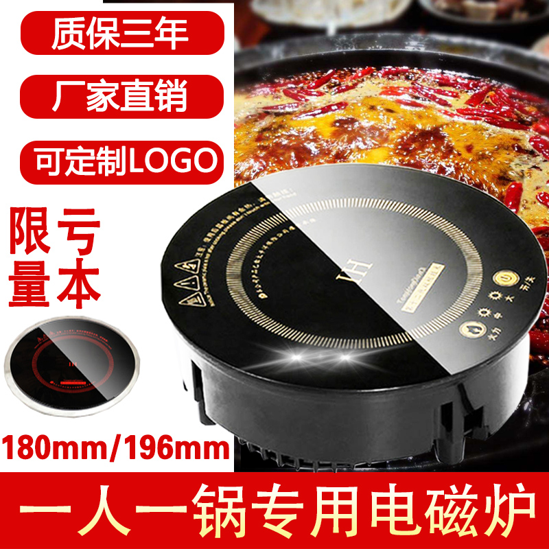 commercial Mini Hot Pot Electromagnetic furnace circular Embedded system 800W Pot shops Dedicated Electromagnetic furnacein the Kitchen Appliances , Induction category - from Buy2taobao.com to provide professional Taobao agent buy service