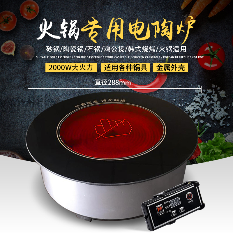 commercial Hot Pot Radiant-cooker Embedded system circular Convection Oven Crystal pot Casserole Hotel barbecue Dedicated Radiant-cookerin the Kitchen Appliances , Electric ceramic heaters category - from Buy2taobao.com to provide professional Taobao agent buy service