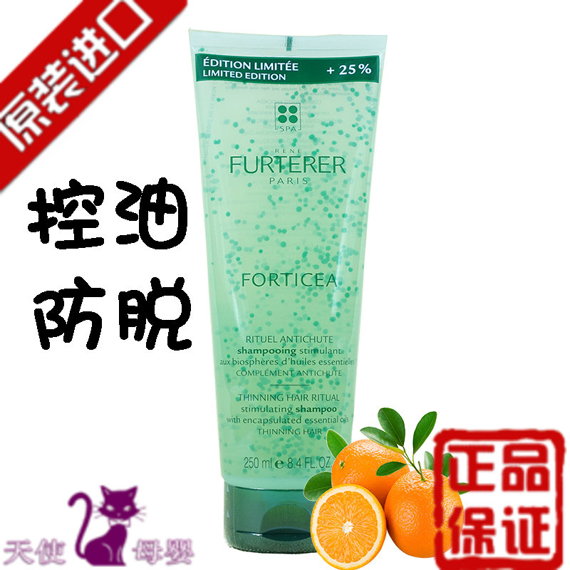 法國Furterer馥綠德雅植物防脫洗發水小綠珠複合精油強健洗發露在類目 洗護清潔劑/衛生巾/紙/香薰, 洗髮沐浴/個人清潔, 頭髮清潔/護理/造型, 洗髮水中 - 來自Buy2taobao.com提供專業的淘寶代購服務