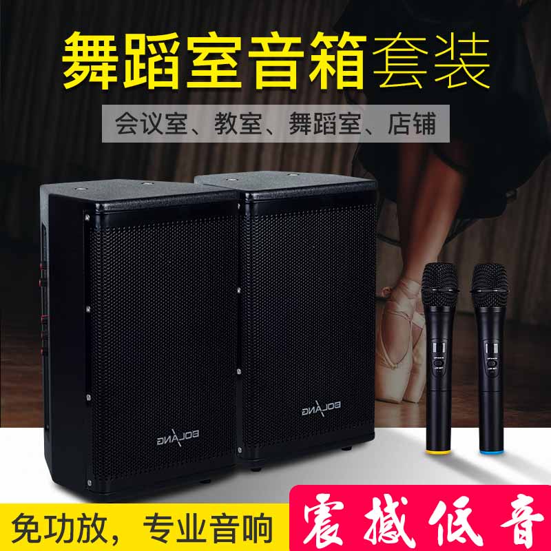 舞蹈室音响套装专用壁挂无线蓝牙音箱健身房中小型会议室无线话筒在类目 影音电器, 舞台设备, KTV/卡拉OK音箱中 - 来自Buy2taobao.com提供专业的淘宝代购服务