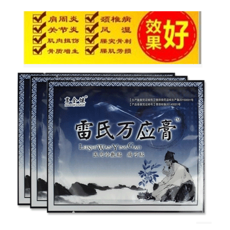 Reye Panchrest plaster Cold Herbs cervical vertebra Lumbago Xiaotong paste Black plaster waterproof Can be attachedin the Home Daily , Protective Equipment , Kneepad/Waist/Shoulders/Neck category - from Buy2taobao.com to provide professional Taobao agent buy service