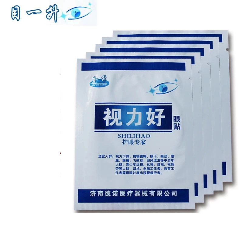 正品视力好眼贴 视力宝护眼贴 视疲劳近视散光模糊重影护眼卖家在类目 ZIPPO/瑞士军刀/眼镜, 滴眼液、护眼用品中 - 来自Buy2taobao.com提供专业的淘宝代购服务