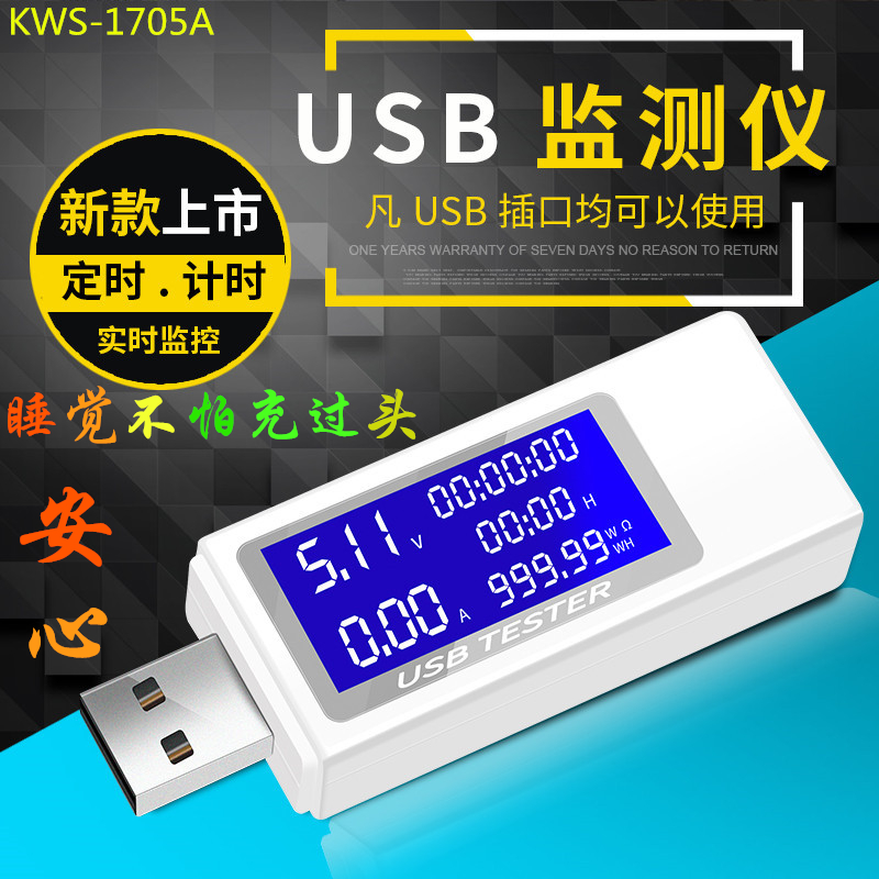 USB充电电流电压测试仪 检测器 移动电源电压电流表 电量检测仪在类目 3C数码配件, USB电脑周边, USB HUB/转换器中 - 来自Buy2taobao.com提供专业的淘宝代购服务