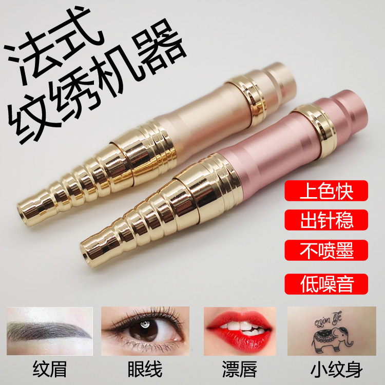 French Needlework machine Semi-permanent Tattoo machine Eyeliner Drift lip Banpao trumpetin the Makeup/Perfume/Beauty tools , Other Beauty Tools , Makeup/Beauty Tools category - from Buy2taobao.com to provide professional Taobao agent buy service