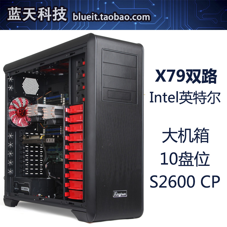 英特尔X79双路主机S2600CP主板大机箱文件服务器ERP无盘系统主机|msdalam kategori Jenama PC desktop/Brand-satu/Server, Server/Server - dari Buy2taobao.com untuk memberikan perkhidmatan ejen Taobao profesional membeli