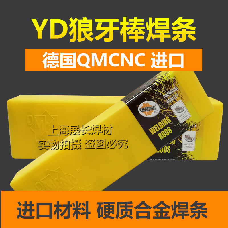 YD Mace Electrode Hard alloy Composites Surfacing electrode YD3-5 Electrode YD5-7 7-9 Electrodein the Hardware/Tool , Hand Tools , Welding Spray , Welding category - from Buy2taobao.com to provide professional Taobao agent buy service