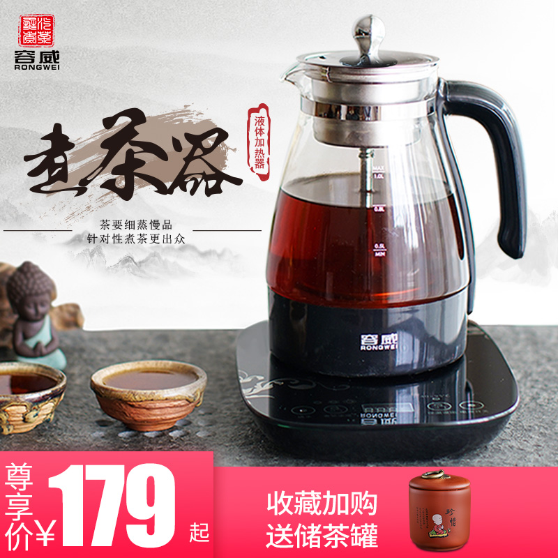 RW/容威 RW-PC100G蒸汽煮茶器黑茶玻璃家用電煮茶壺普洱蒸茶壺在類目 廚房電器, 電熱水壺中 - 來自Buy2taobao.com提供專業的淘寶代購服務