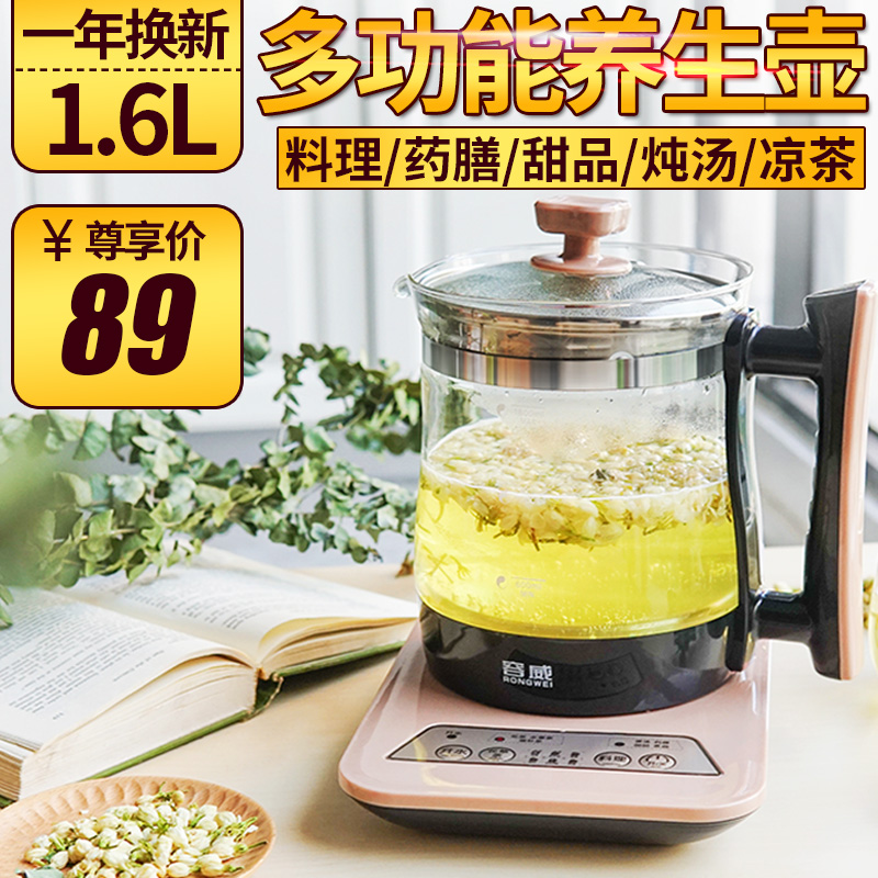 RW/容威养生壶全自动加厚玻璃燕窝煎药花茶电热水壶多功能煮茶器|ruв категории кухонные приборы, Здравоохранение/Здравоохранение/отвар чайник - от Buy2taobao.com для оказания профессиональной услуги покупки агента Taobao