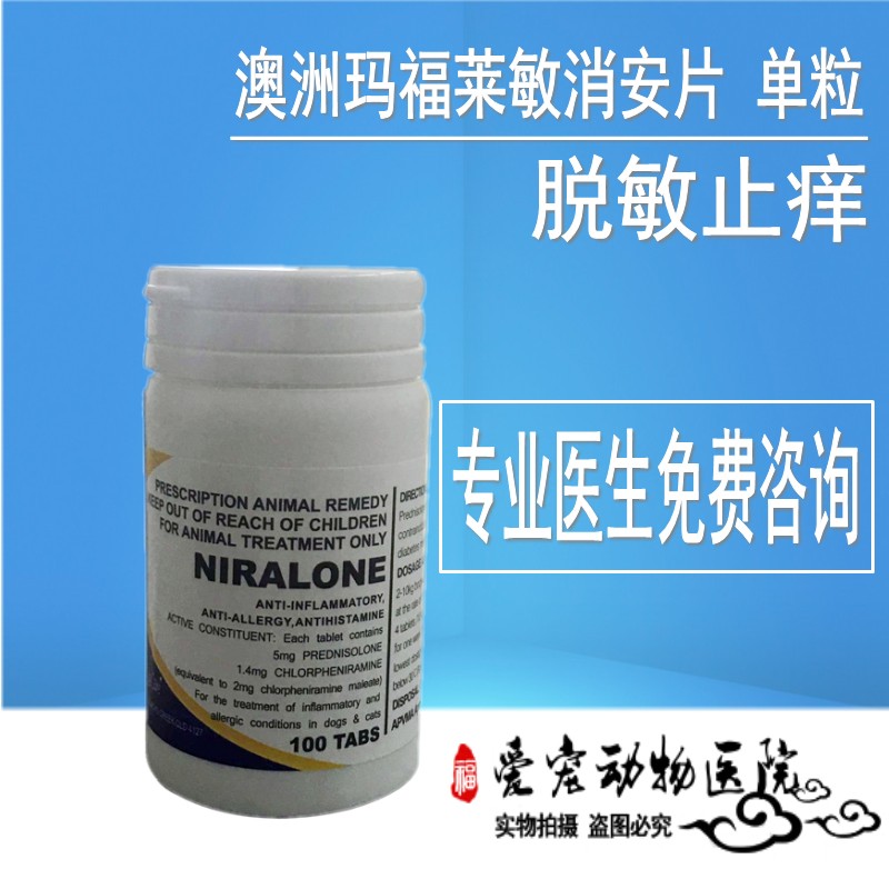 澳洲敏消安宠物犬猫皮肤保护滋润养护皮肤修复皮肤单粒|msdalam kategori haiwan peliharaan/makanan haiwan dan bekalan, Cat/produk penjagaan kesihatan anjing - dari Buy2taobao.com untuk memberikan perkhidmatan ejen Taobao profesional membeli