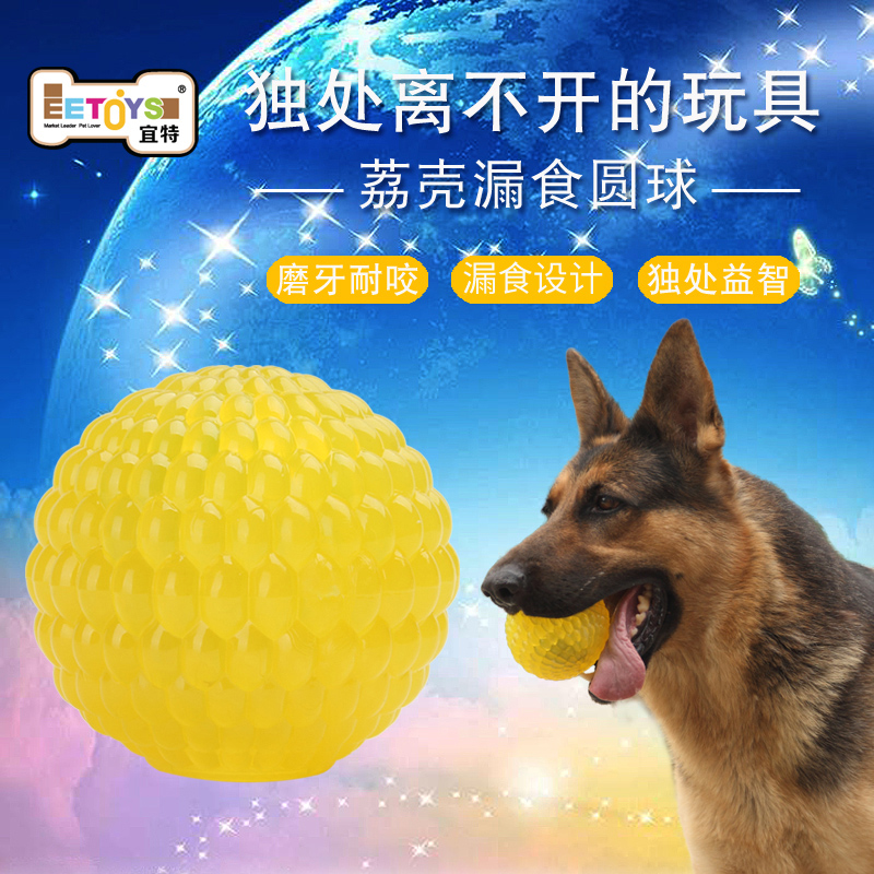 IST Dogs Leakage food ball Pets Teddy Puppies Golden Retriever Puzzle Fresh leak Toothpaste Molar Bite resistant Pet dog Toysin the Pet/Pet food and supplies , Cat/Dog Toys , Leakage food ball category - from Buy2taobao.com to provide professional Taobao agent buy service