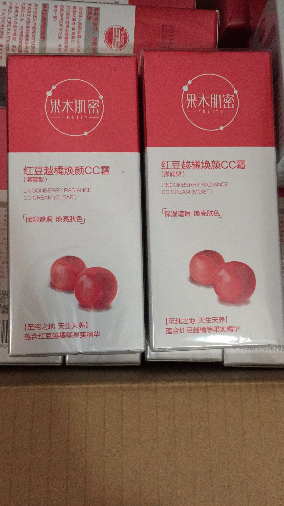 果木肌密50g红豆越橘焕颜cc霜在类目 彩妆/香水/美妆工具, CC霜中 - 来自Buy2taobao.com提供专业的淘宝代购服务