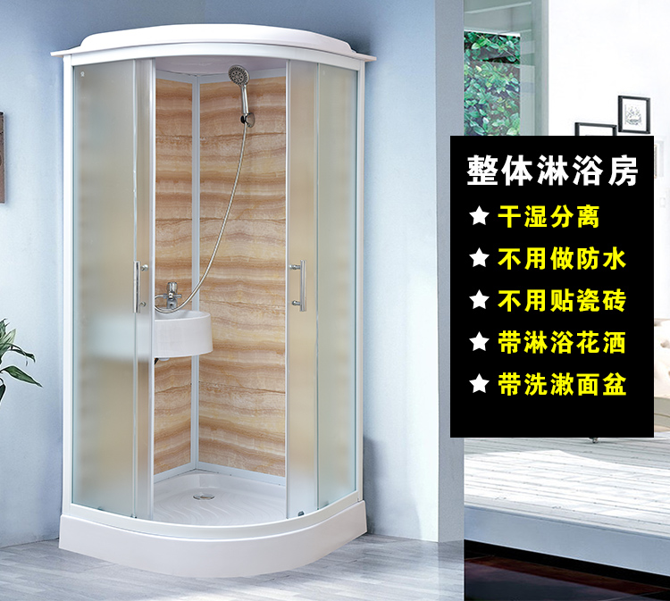整体淋浴房带洗手池一体式整体卫生间含洗脸盆宾馆酒店出租房家90|ruв категории награду материалов, туалетные принадлежности, душевая, в целом, душевая - от Buy2taobao.com для оказания профессиональной услуги покупки агента Taobao
