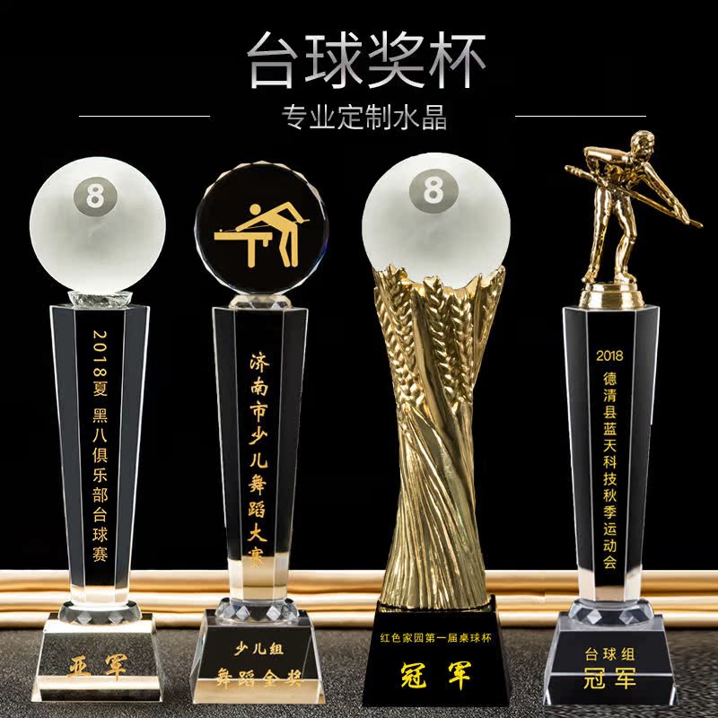【黑八之王 免费刻字】黑八台球水晶奖杯定制斯诺克比赛桌球|ruв категории персональные настройки/разработка услуг/DIY, ежедневно/украшения на заказ, кристалл настройки, изображения, настроить кристалл - от Buy2taobao.com для оказания профессиональной услуги покупки агента Taobao