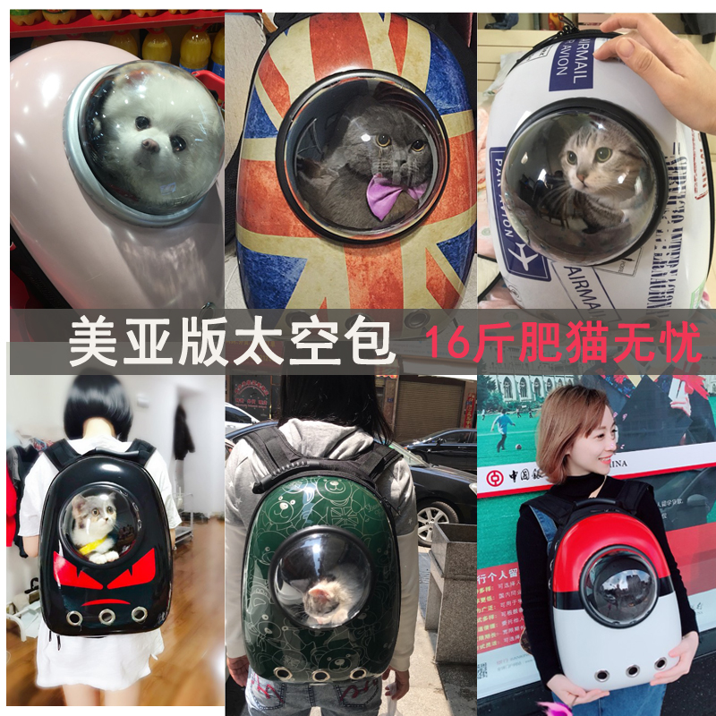 Dogs Out package Pet package Cat Pack Capsule Pet backpack Cat cage Portable Pets schoolbag Largein the Pet/Pet food and supplies , Cat/Dog Supplies , Backpack/Bags category - from Buy2taobao.com to provide professional Taobao agent buy service