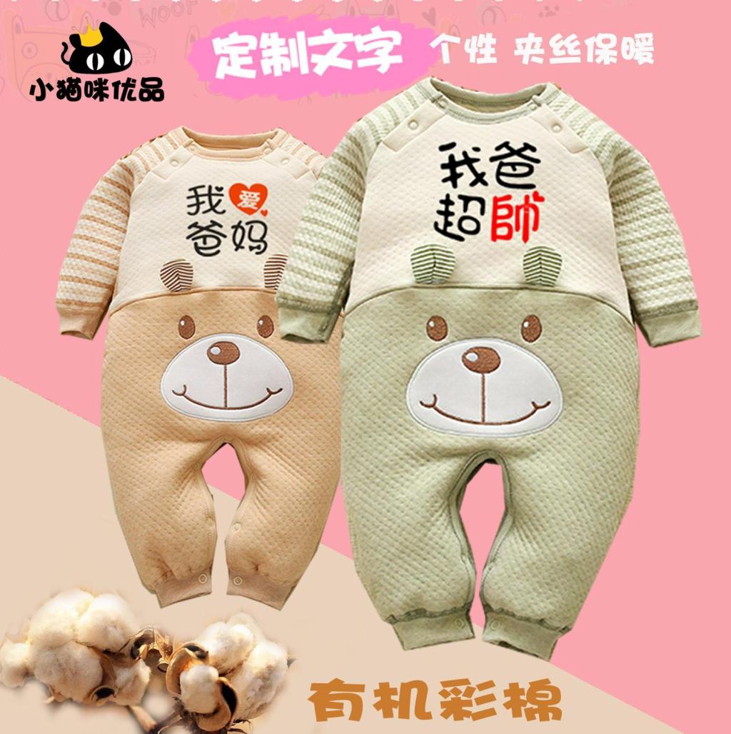 可爱宝宝潮爬服彩棉春秋冬我爸超帅婴儿装满月03新生儿保暖连体衣在类目 童装/婴儿装/亲子装, 棉袄/棉服中 - 来自Buy2taobao.com提供专业的淘宝代购服务
