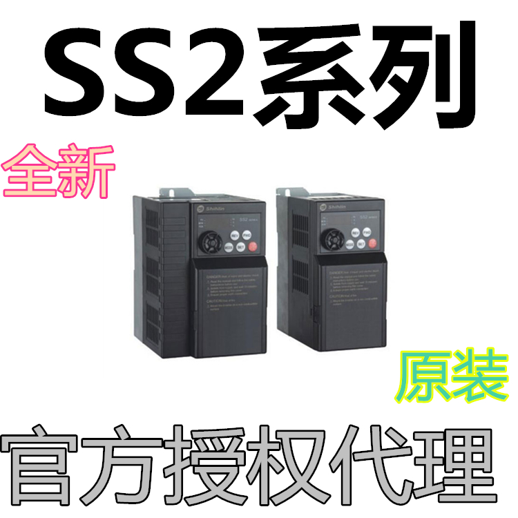 士林变频器SC3-021-0.75K全新原装220V三相0.75千瓦矢量台湾品牌在类目 3C数码配件, 电子元器件市场, 电子元件, 变频器中 - 来自Buy2taobao.com提供专业的淘宝代购服务