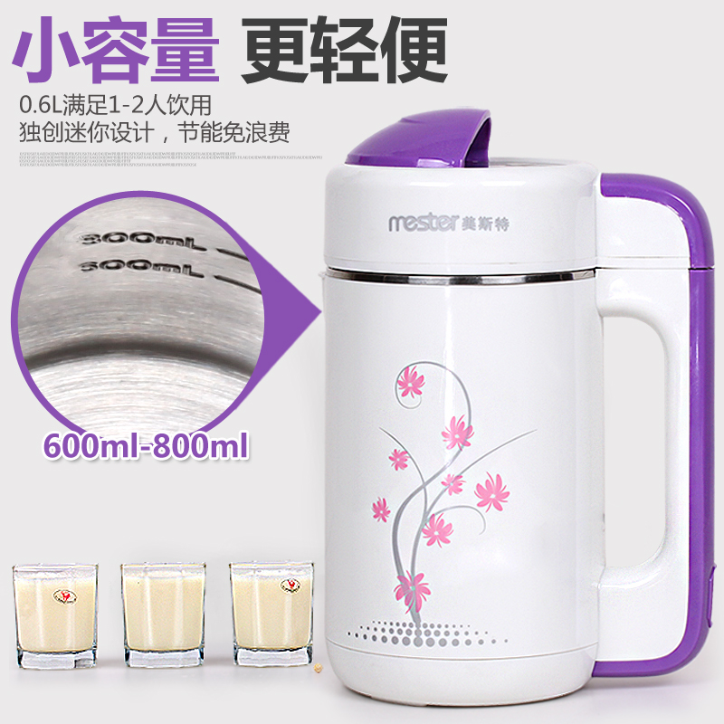 MESTER/美斯特 DJ08B-W15QG迷你小容量加热豆浆机全自动免煮小型|ruв категории кухонные приборы, соевое молоко - от Buy2taobao.com для оказания профессиональной услуги покупки агента Taobao