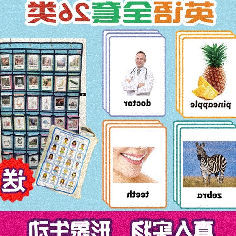 english word flashcards, early education classification card在類目 玩具/童車/益智/積木/模型, 早教/智能玩具, 早教閃卡/潛能開發卡中 - 來自Buy2taobao.com提供專業的淘寶代購服務