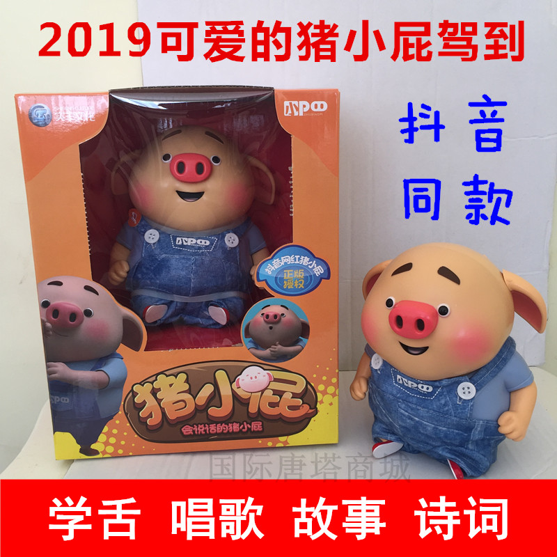 海草舞网红猪小屁抖音同款会唱歌讲故事学说话儿童早教益智玩具猪|ruв категории игрушка/коляска/головоломка/блоки/модель, электрический/пульт дистанционного управления/инерции/заводная игрушка, электрический/дистанционно управляемый робот - от Buy2taobao.com для оказания профессиональной услуги покупки агента Taobao