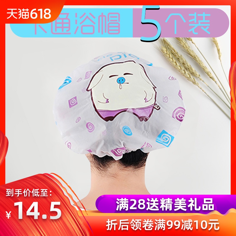 5个装卡通浴帽洗澡头套成人女款防水沐浴帽厨房油烟帽子可爱萌系|ruв категории семья/личные чистящие средства, потребительских уборка посуды, шапочка для душа - от Buy2taobao.com для оказания профессиональной услуги покупки агента Taobao