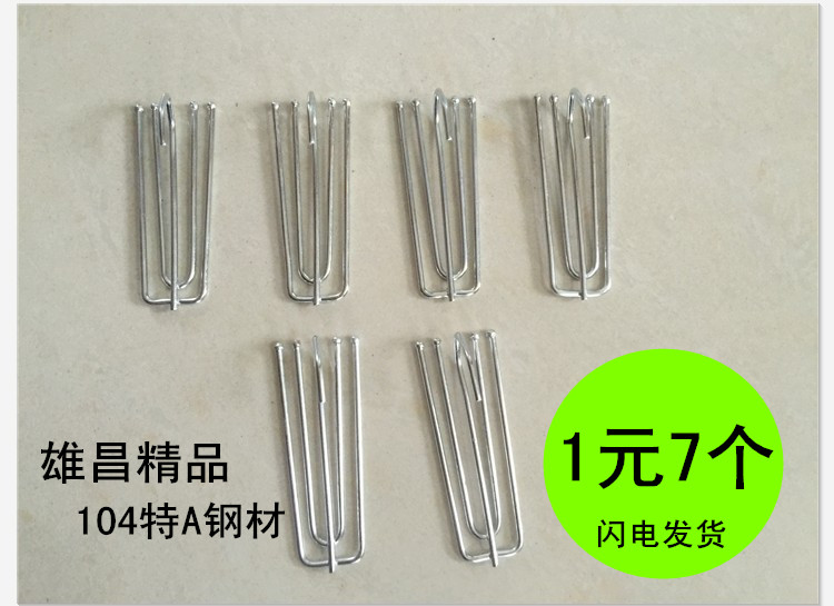 窗帘四爪钩/精美高档窗帘钩/加粗四叉钩/铁钩/窗帘配件/1元7个|msdalam kategori rumah Fabrik, Langsir dan aksesori langsir, aksesori aksesori, Hook/tergantung bola - dari Buy2taobao.com untuk memberikan perkhidmatan ejen Taobao profesional membeli