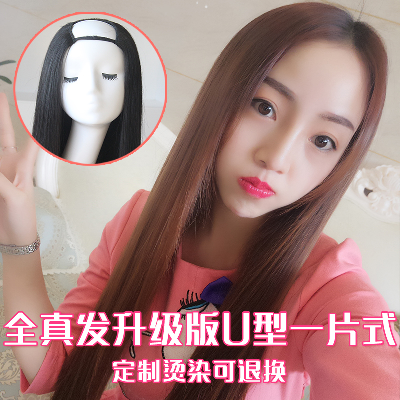 全真發U型半頭套壹片式假發女中分長直發無痕隱形大波浪卷發逼真在類目 美髮護髮/假髮, 假髮, 整頂假髮中 - 來自Buy2taobao.com提供專業的淘寶代購服務