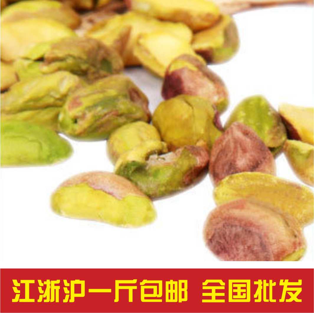 新货美国进口开心果仁 盐焗清烤包邮糕点烘焙1斤|ruв категории закуски/орехи/специальность, ореховый/орехи/жареные семечки, фисташки - от Buy2taobao.com для оказания профессиональной услуги покупки агента Taobao