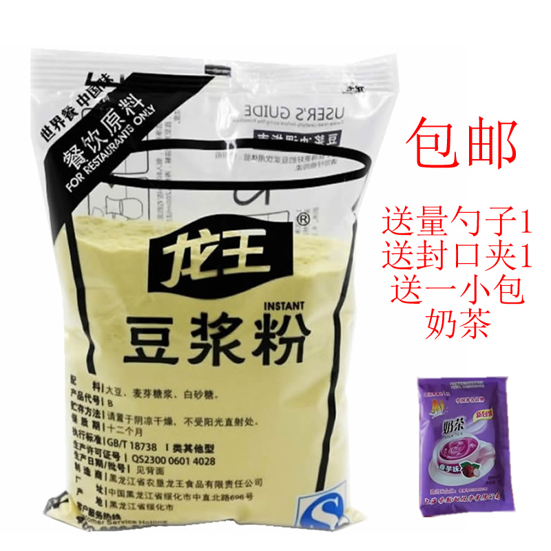 豆漿粉 龍王豆漿粉 營養早餐有糖豆漿粉2包包郵在類目 咖啡/麥片/衝飲, 藕粉/麥片/衝飲品, 豆漿中 - 來自Buy2taobao.com提供專業的淘寶代購服務