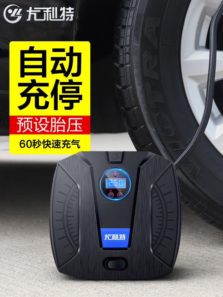尤利特车载充气泵汽车车用打气筒小轿车便携式轮胎冲加气电动气泵在类目 汽车/用品/配件/改装, 汽车影音/车用电子/电器, 车用电子/电器, 车载充气泵中 - 来自Buy2taobao.com提供专业的淘宝代购服务