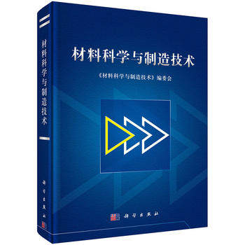 材料科学与制造技术在类目 书籍/杂志/报纸, 医学卫生, 医学其它中 - 来自Buy2taobao.com提供专业的淘宝代购服务