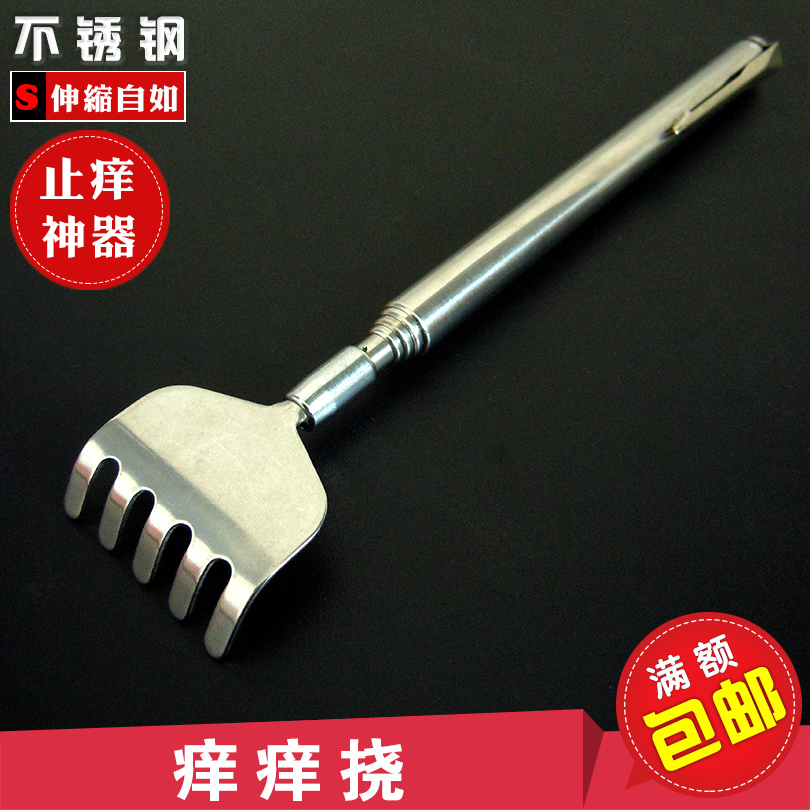 不求人痒痒挠抓痒器抓背不锈钢可伸缩型挠痒痒器老头乐孝刷挠背器在类目 居家日用, 美体/减肥/塑型/增高用具, 美体用品(新), 手动按摩器中 - 来自Buy2taobao.com提供专业的淘宝代购服务
