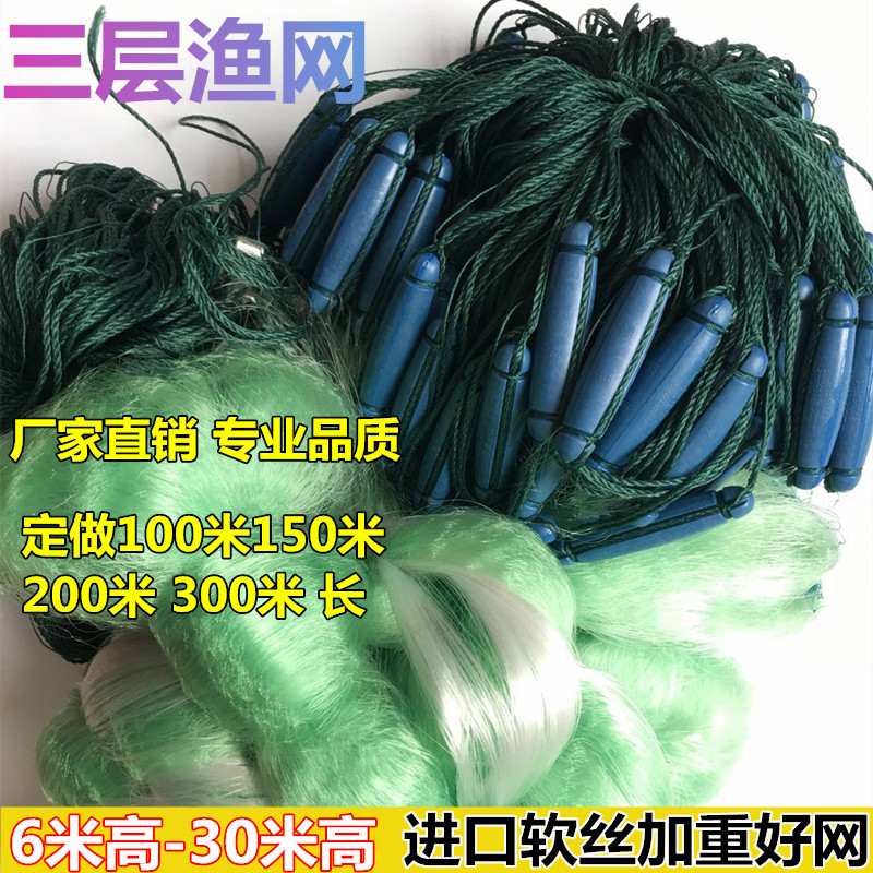 进口三层渔网沉网8米10米15米20米高粘网捕鱼网丝网挂网塑料浮漂|ruв категории открытый/альпинизм/в поход/Поездки товаров, Рыбалка оборудования, подгузник/креветки в клетку/Другие удочку - от Buy2taobao.com для оказания профессиональной услуги покупки агента Taobao