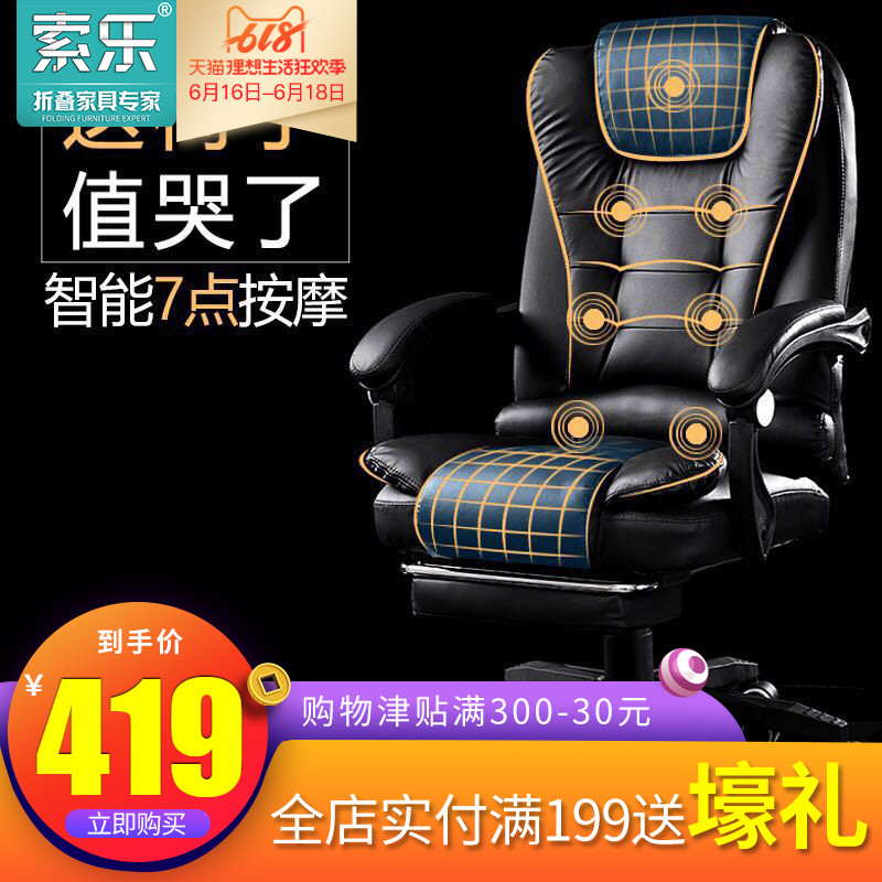 索乐家具电脑椅家用办公椅可躺老板椅升降转椅按摩搁脚午休座椅子|ruв категории жилой мебели, места категории, Председатель класса, Компьютер, Председателя - от Buy2taobao.com для оказания профессиональной услуги покупки агента Taobao