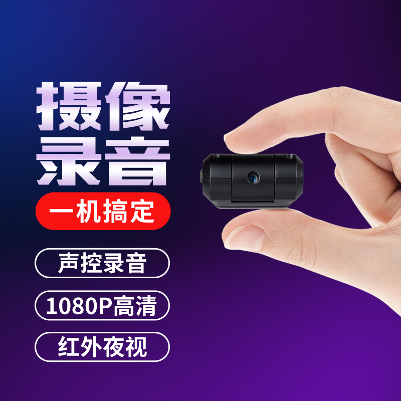 微型錄音筆攝像頭高清降噪智能聲控錄像機夜視迷dv監控小隨身便攜在類目 MP3/MP4/iPod/錄音筆中 - 來自Buy2taobao.com提供專業的淘寶代購服務