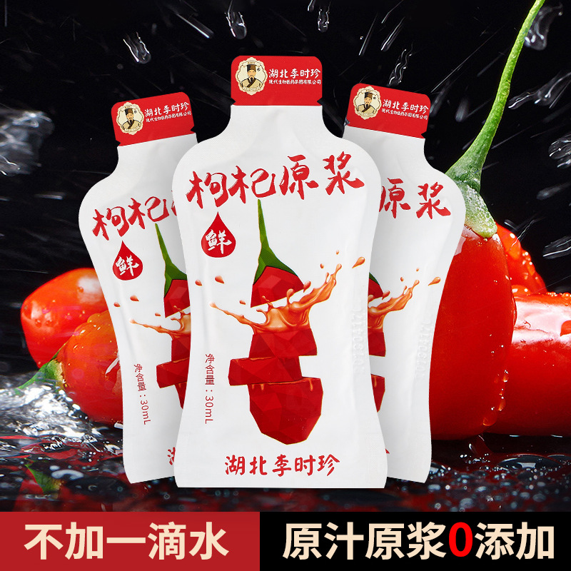 Li Ningxia Wolfberry Raw pulp Portable package 30ml*10 package Wolfberry Stock solution wolfberry juice Wolfberry drinkin the Coffee/Oatmeal/Chongyin , Beverages , Juice , Pure fruit and vegetable juices category - from Buy2taobao.com to provide professional Taobao agent buy service