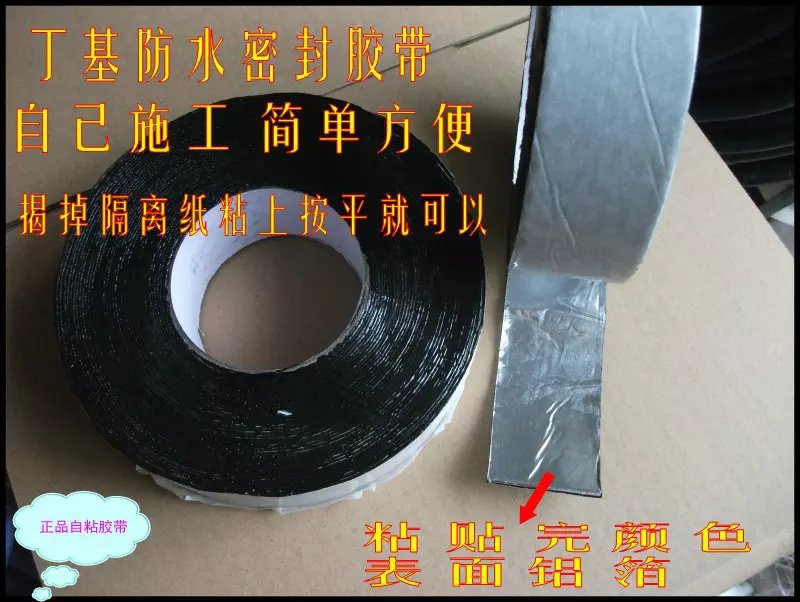 waterproof seal up Fill in a leak autohesion tape Bungalow Building balcony Doors and windows Dedicated waterproof seal up Butyl tapein the Basic building materials , Home Hardware , Other Hardware , Tape category - from Buy2taobao.com to provide professional Taobao agent buy service