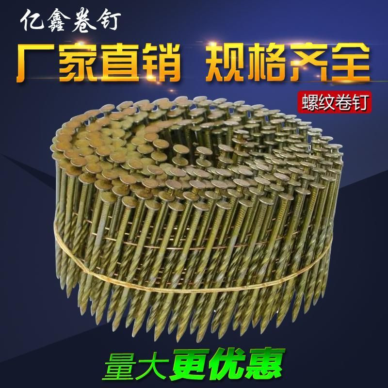 厂家直销汽钉枪钉螺纹卷钉光身圈钉木工抢钉气动盘钉32 50 57 64在类目 五金/工具, 紧固件, 钉中 - 来自Buy2taobao.com提供专业的淘宝代购服务