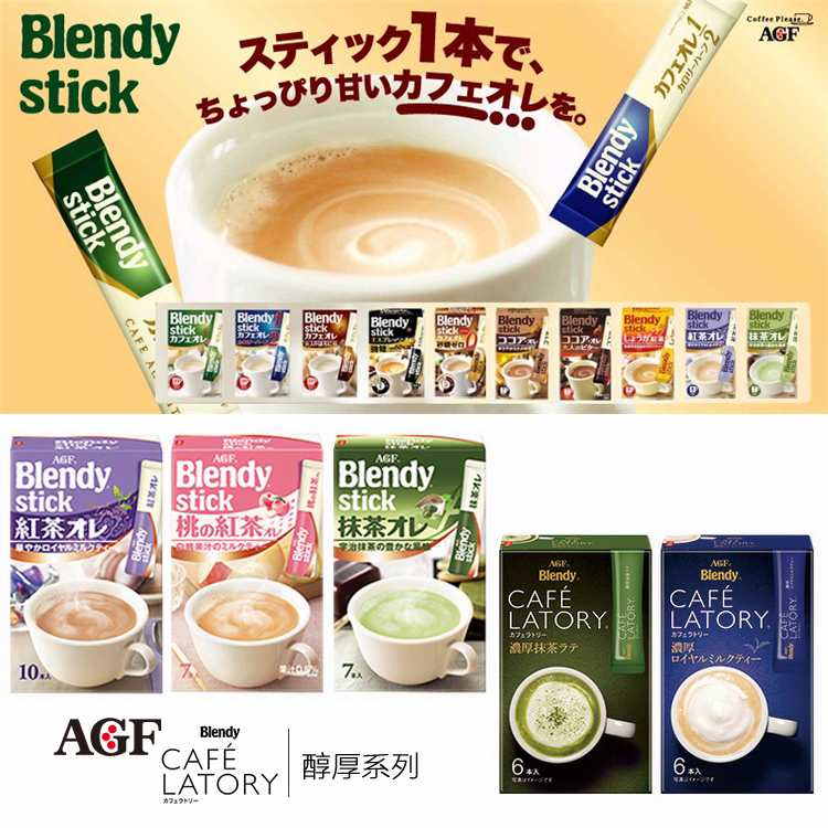 Japan Imported Chongyin AGF Uji Matcha Olay Latte Milk Coffee Instant Mellow Shannon Baitaoin the Coffee/Oatmeal/Chongyin , Instant coffee/Coffee beans/Powder , Instant coffee category - from Buy2taobao.com to provide professional Taobao agent buy service