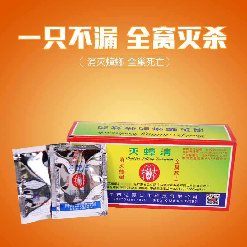 达豪灭蟑清 蟑螂药灭蟑药德国小蠊5克装 蟑螂药|ruв категории туалетные чище/санитарно - гигиенических салфеток/бумага/Ароматерапия, дегельминтизация товаров, зооциды/инсектициды - от Buy2taobao.com для оказания профессиональной услуги покупки агента Taobao