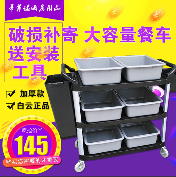 Plastic three layers dining car snack move Delivery vehicles wheelbarrow Bowl service hotel cleanin the Business/Office Furniture , Dining/Baking furniture , Diner category - from Buy2taobao.com to provide professional Taobao agent buy service