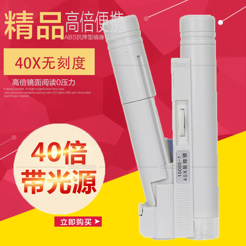 高倍手持古玩珠宝鉴定印刷网点 放大镜带灯100倍显微镜便携40倍80|ruв категории Цифровые аксессуары, цифровой периферийных, цифровой микроскоп - от Buy2taobao.com для оказания профессиональной услуги покупки агента Taobao