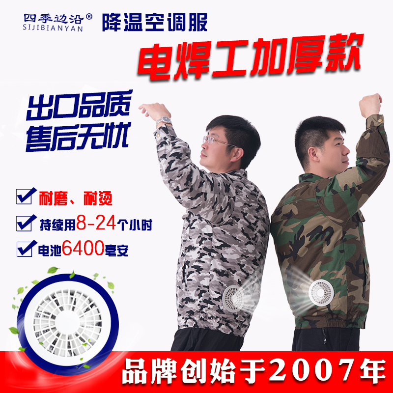 顶能风扇衣服降温空调服制冷防暑服电焊工作服空调衣服充电夏季在类目 男装, 套装, 工装制服中 - 来自Buy2taobao.com提供专业的淘宝代购服务
