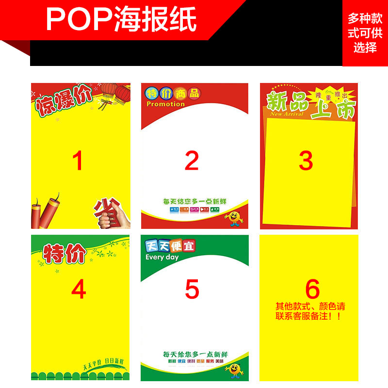 A4 Supermarket sea Newspapers/Yellow paper POP Promotion Advertising paper Two-sided Sure Handwriting Hand drawn Promotion Tag Printingin the Electronic Dictionary/Electronic paper book/Stationery , The paper book , POP Advertising paper/Explosion Post category - from Buy2taobao.com to provide professional Taobao agent buy service