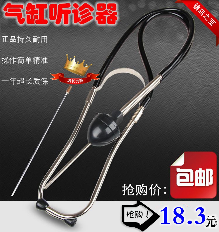 automobile Stethoscope Cylinder engine noise Abnormal sound Fault Diagnostic Auto Repair Tools Replacementin the Car/Articles/Fitting/Refit , Auto Beauty/Maintenance/Service , Auto Repair/Tool , Other car repair/Tool category - from Buy2taobao.com to provide professional Taobao agent buy service