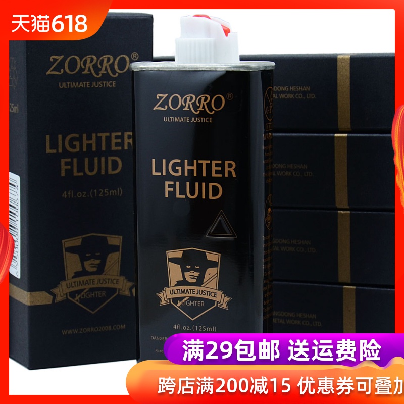 香港zorro专用煤油 打火机通用配件 专业配件耗材125ML精装在类目 ZIPPO/瑞士军刀/眼镜, 品牌打火机及配件, 其它, 煤油打火机中 - 来自Buy2taobao.com提供专业的淘宝代购服务