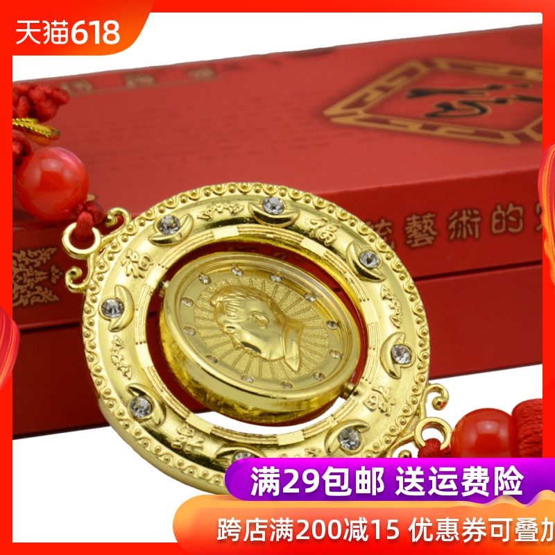 vehicle Ping An Fu Rearview mirror Jewelry Gold-plated Fangzuan Chairman Mao head portrait automobile Pendant Upholsteryin the Car/Articles/Fitting/Refit , Car Accessories/The jewelry , Car hanging category - from Buy2taobao.com to provide professional Taobao agent buy service